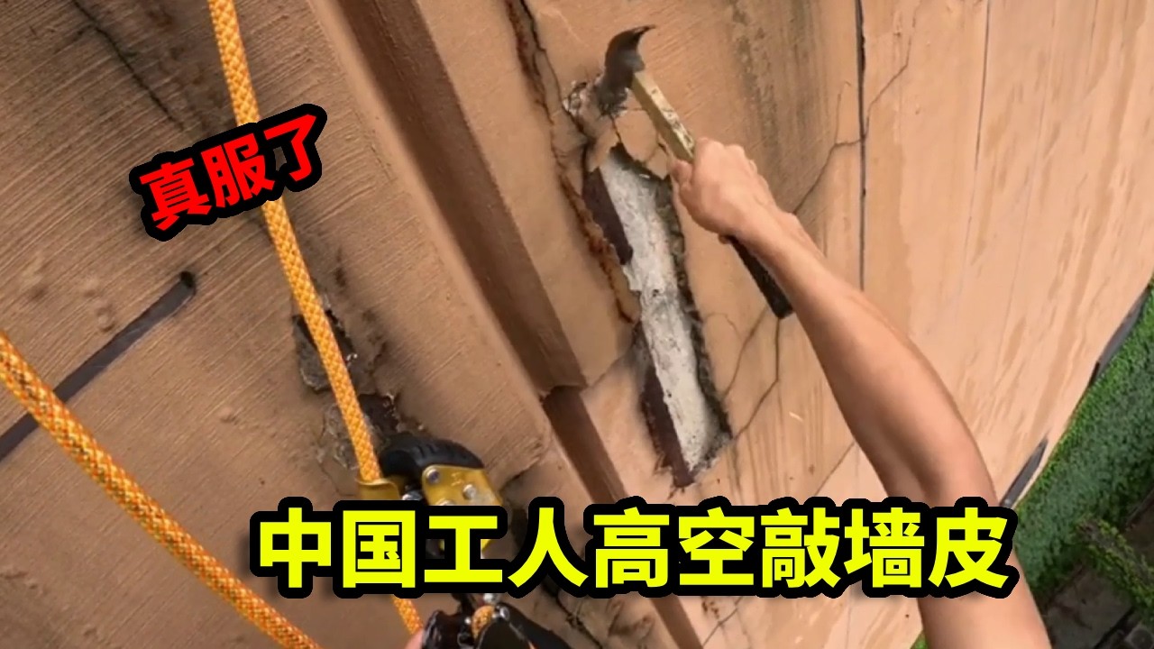 真服了，设计师给工人出难题，同行搞不定高空作业，出高价求助与我！！【大杨哥高空】