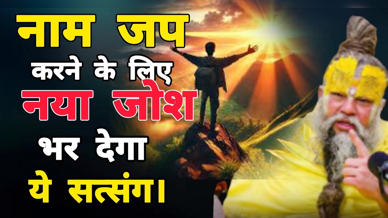 इसे सुनने के बाद नाम जप किए बिना नहीं रह पाओगे // 26 जनवरी 2026 // प्रेमानंद जी महाराज सत्संग  //