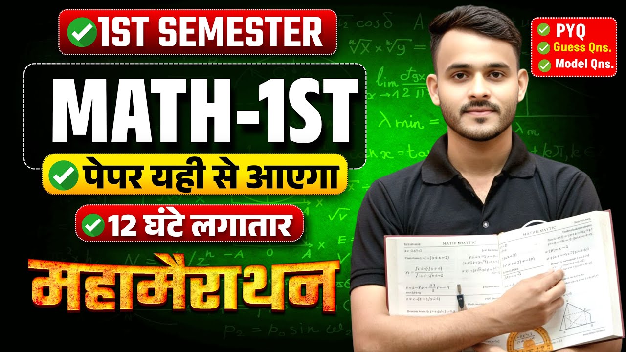 MATH-1ST || 1ST SEMESTER || COMPLETE ONE-SHOT || 12 Hours महा-मैराथन🔥||  ALL BRANCH ||