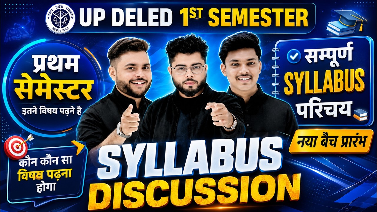 Up deled 1st Semester Syllabus 2027🔥 Up Deled first semester 2026-2027 संपूर्ण परिचय🔥Pathak Satyam