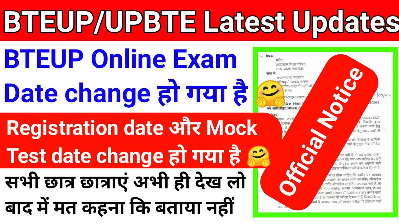 BTEUP Latest Updates Today|BTEUP Online Exam Date change हो गया है 🤗|Registration & Mock Test change