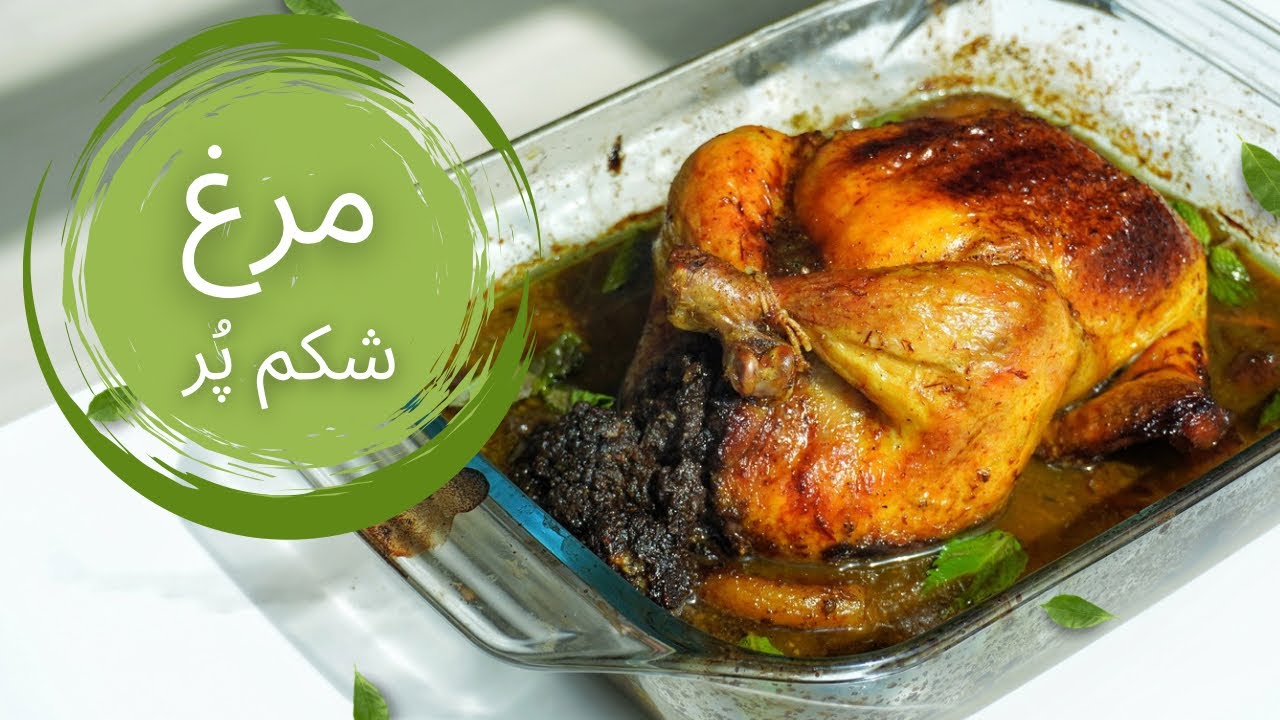 مرغ شکمپُر گیلانی، لونگی