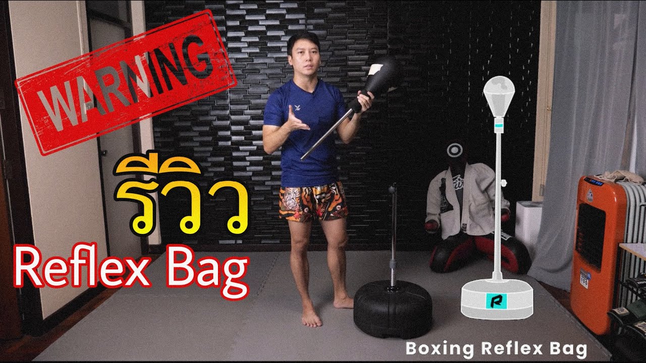 รีวิว Reflex Bag แบบจัดเต็ม และจุดผิดพลาดในการออกแบบ