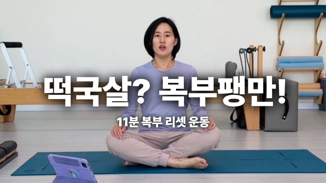 이건 뱃살이 아니라 복부 팽만입니다