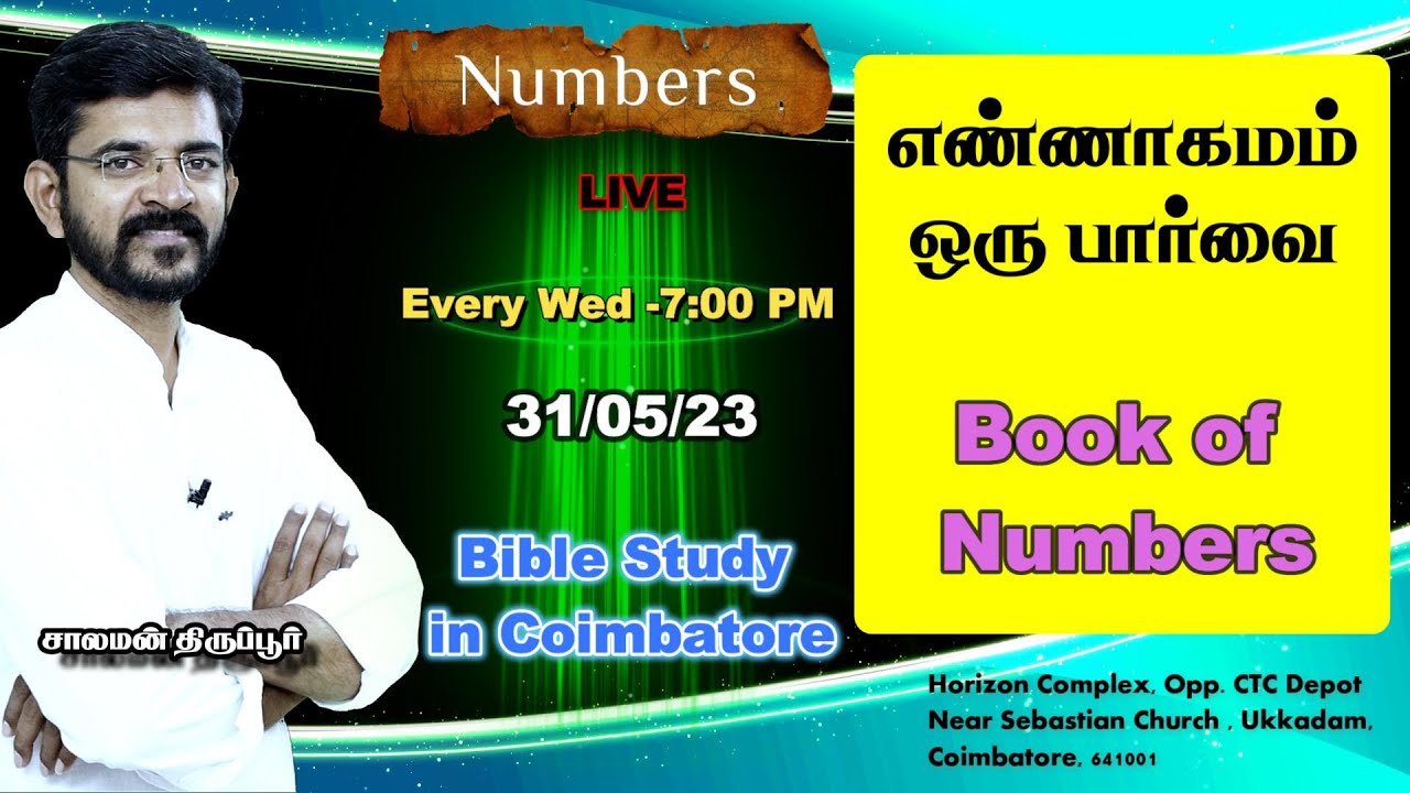 🅻🅸🆅🅴  Book of Numbers / எண்ணாகமம் ஒரு பார்வை  | Bible Study | Salaman Tirupur | 31/05/23
