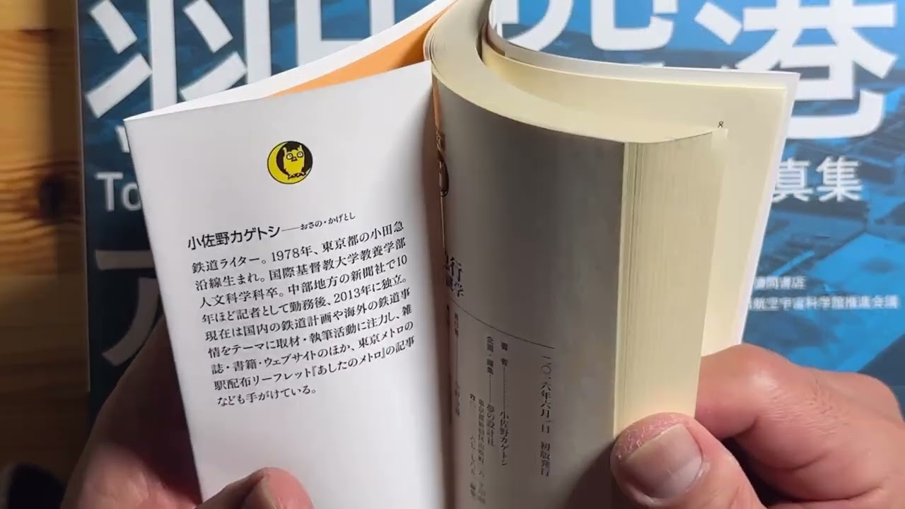 寝る前読書の本をつまみ読みする夜