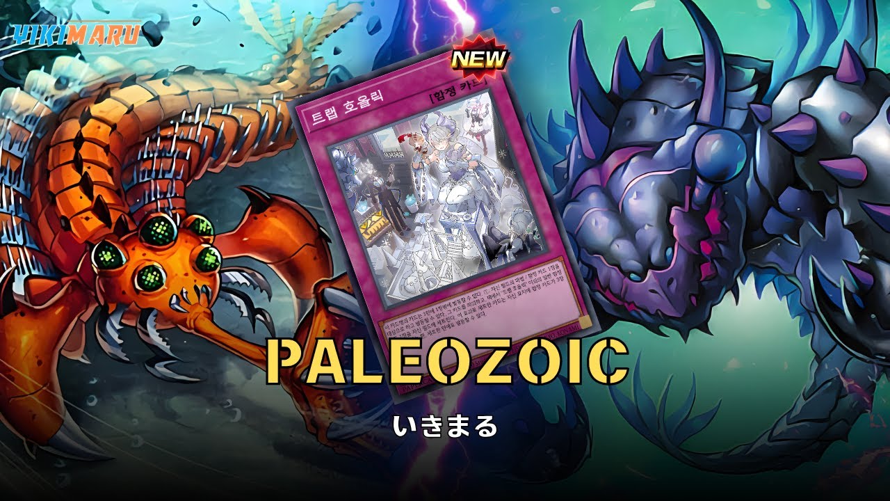 {EDOPRO}Paleozoic  New Trap Post Duelist Advance | PALEOZOIC DECK | REPLAYS + DECKLIST | YU-GI-OH!