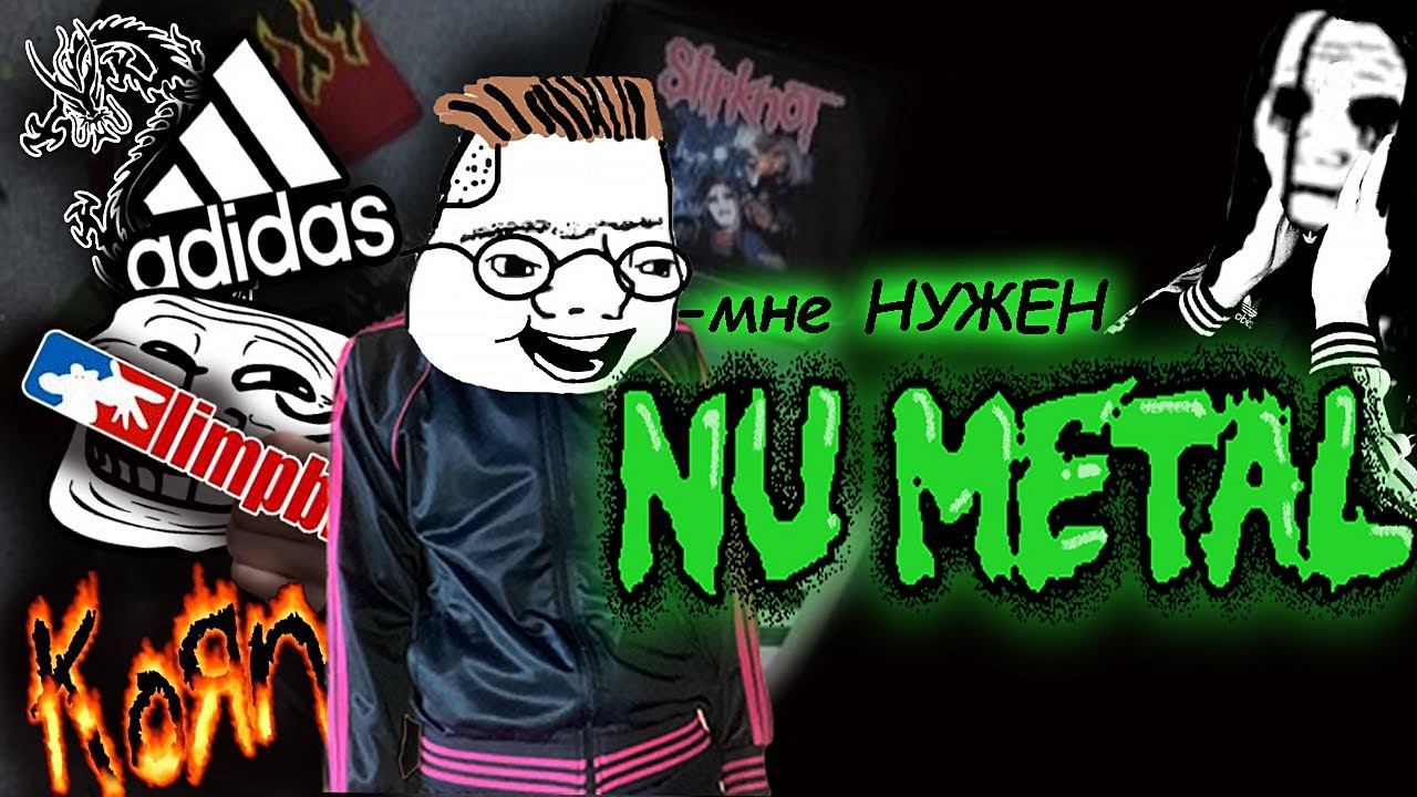 Почему ЗУМЕРАМ Необходим НЮ-МЕТАЛ - Музыка Поколения MTV
