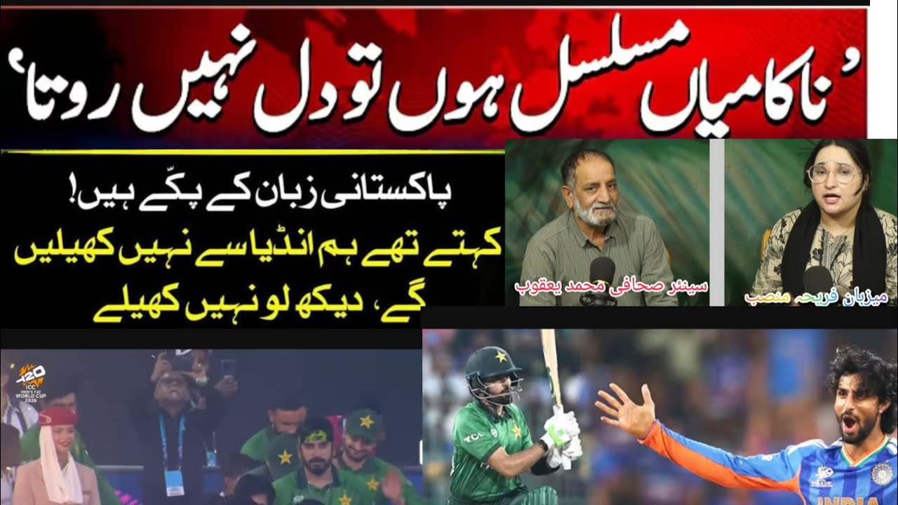 پاکستان کی بدترین شکست #pakistanvsindia #match #boltapakistandigital 