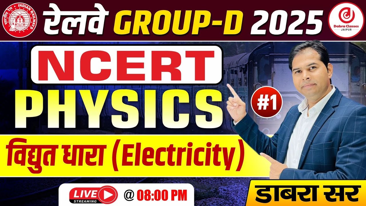 Railway Group D 2025 | NCERT Physics Electricity Class | Current & Circuits | Dabra Sir