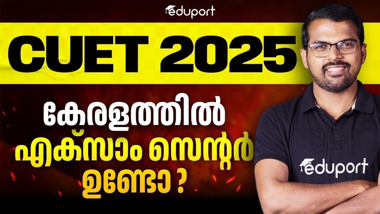 Exam Centre in Kerala for CUET UG | Latest Update | Number of Choices | Eduport CUET