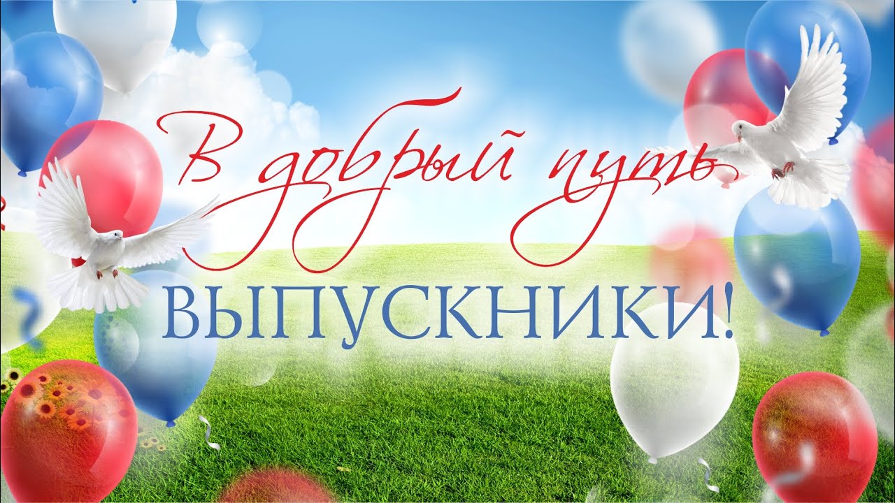 Выпуск 2024. Торжественное построение.