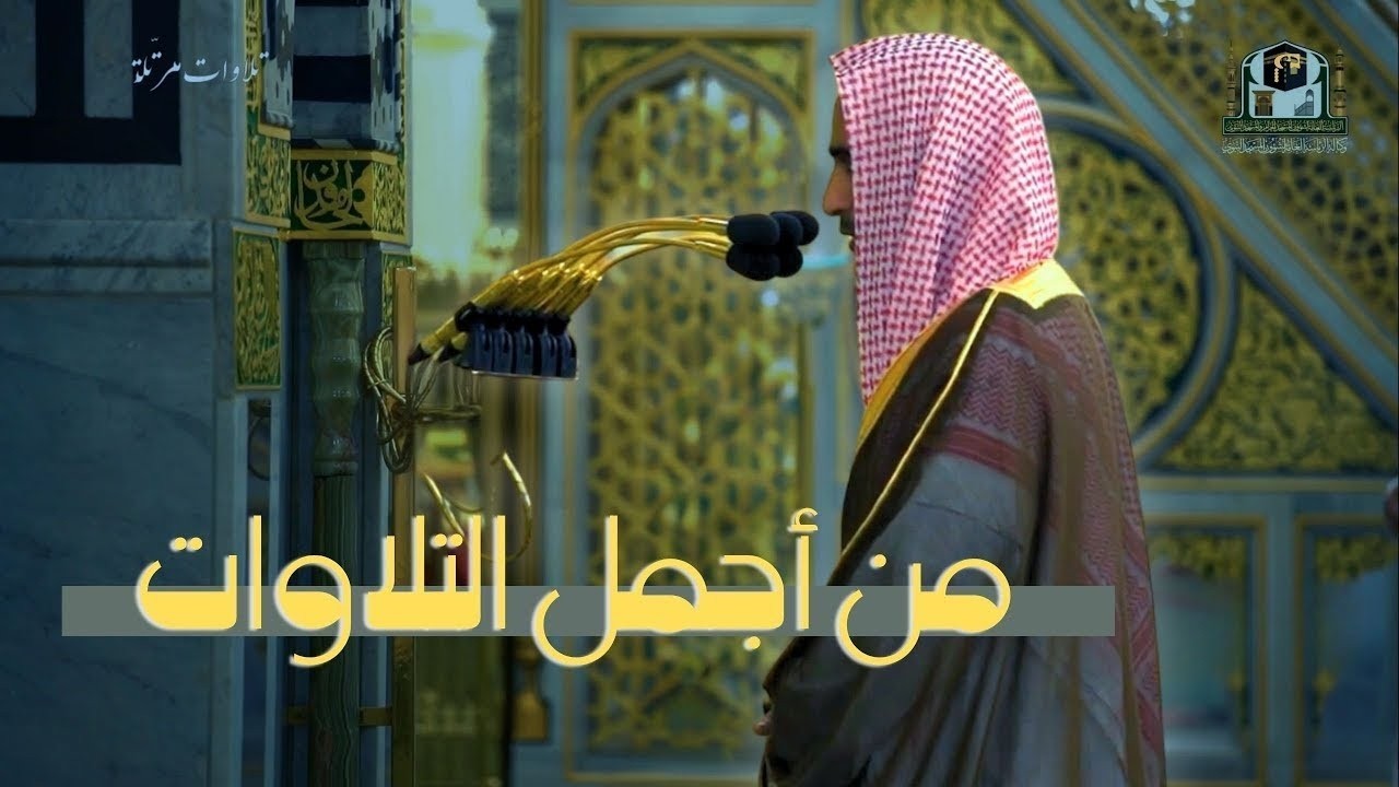 ليلة استثنائية بتلاوات متنوعة  الشيخ أحمد بن طالب