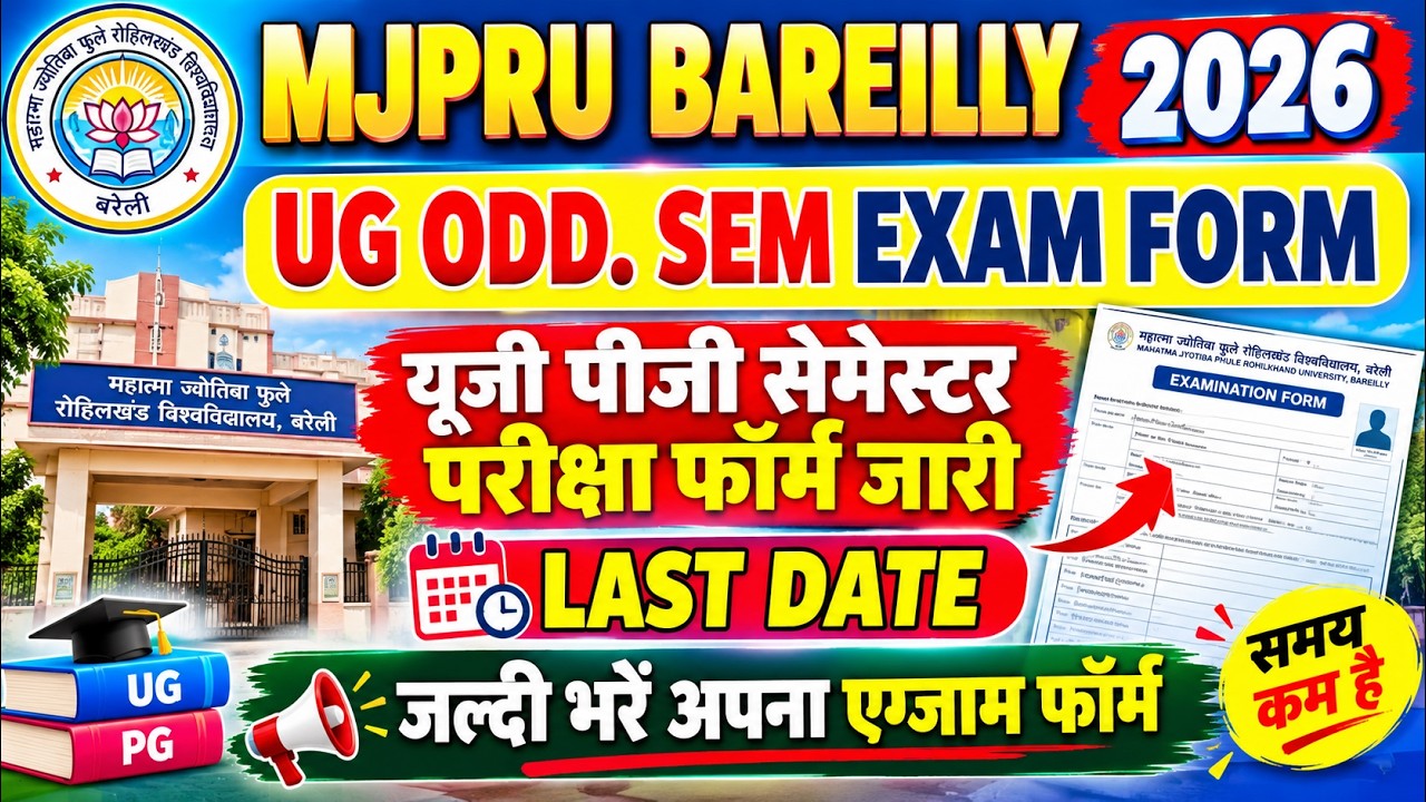 Mjpru odd sem exam form 2026 | ug pg exam form mjpru 2026 |  odd sem exam form mjpru 2026