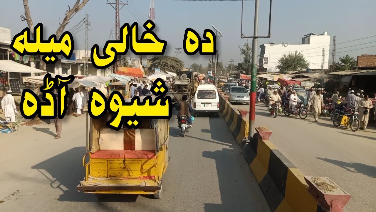 Da Khali Mela in Shewa Adda |