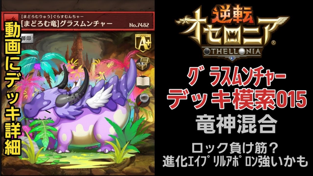 進化Aprilｱﾎﾟﾛﾝ強いかも？ﾑﾝﾁｬｰ015！26.02ｼｰｽﾞﾝﾏｯﾁ！