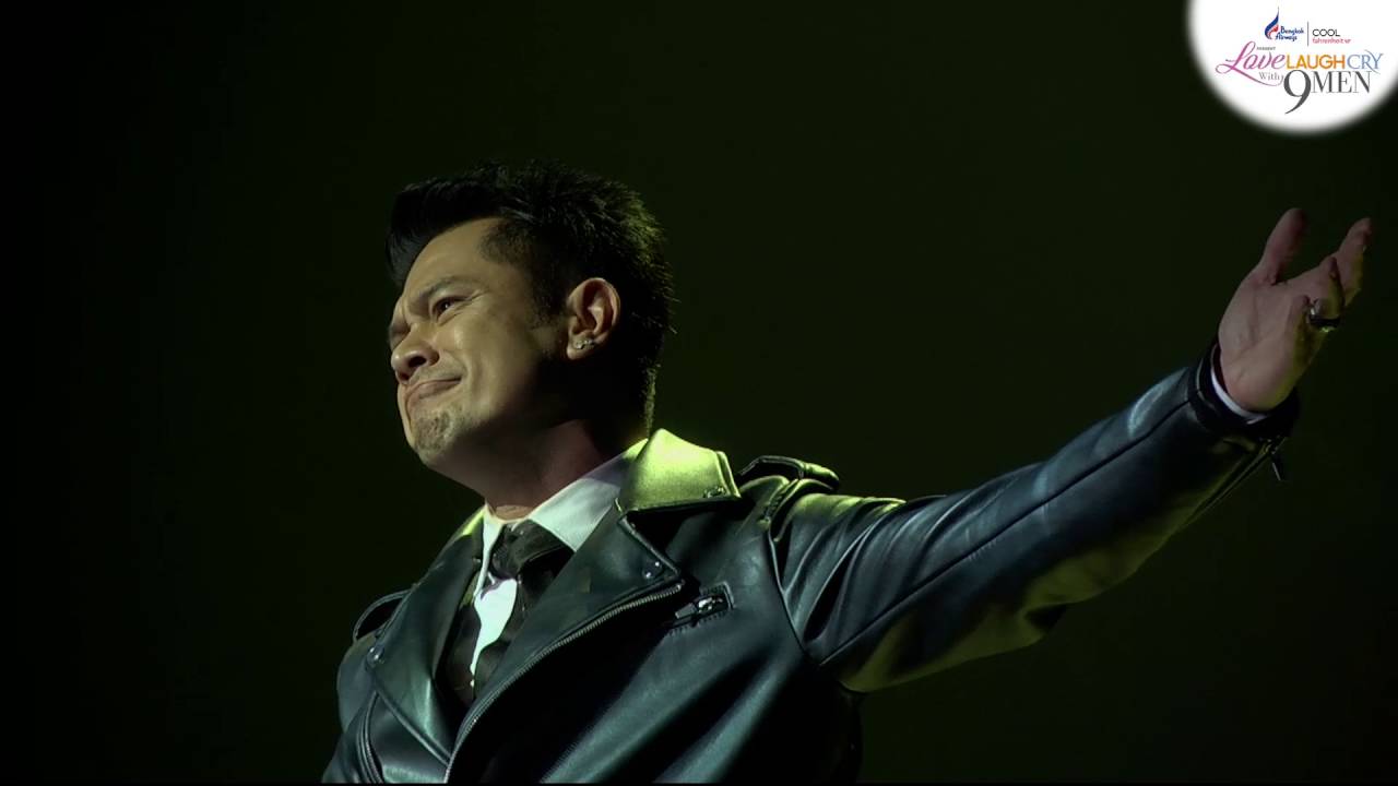 รักคงยังไม่พอ เต๋า สมชาย Feat. โดม ปกณ์ ลัม  LOVE  LAUGH  CRY with 9 MEN
