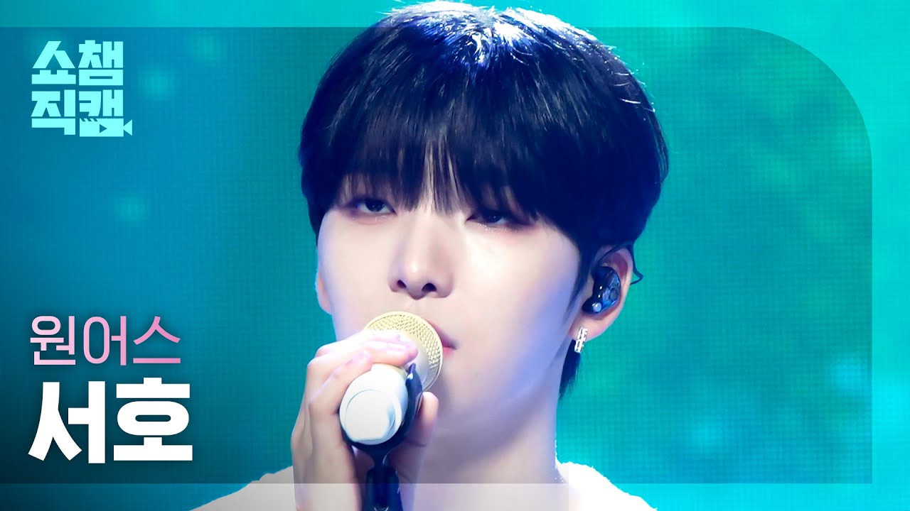 [쇼챔직캠 4K] ONEUS SEOHO - Gravitation (원어스 서호 - 천만분의 1의 확률의 너) | Show Champion | EP.449