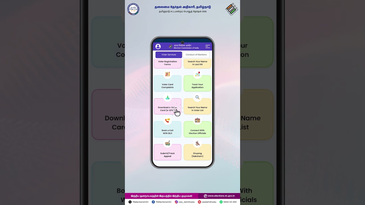 Download your e-EPIC in minutes using the ECINet App! 📲🗳️ #TNElections2026  @ECIVoterEducation