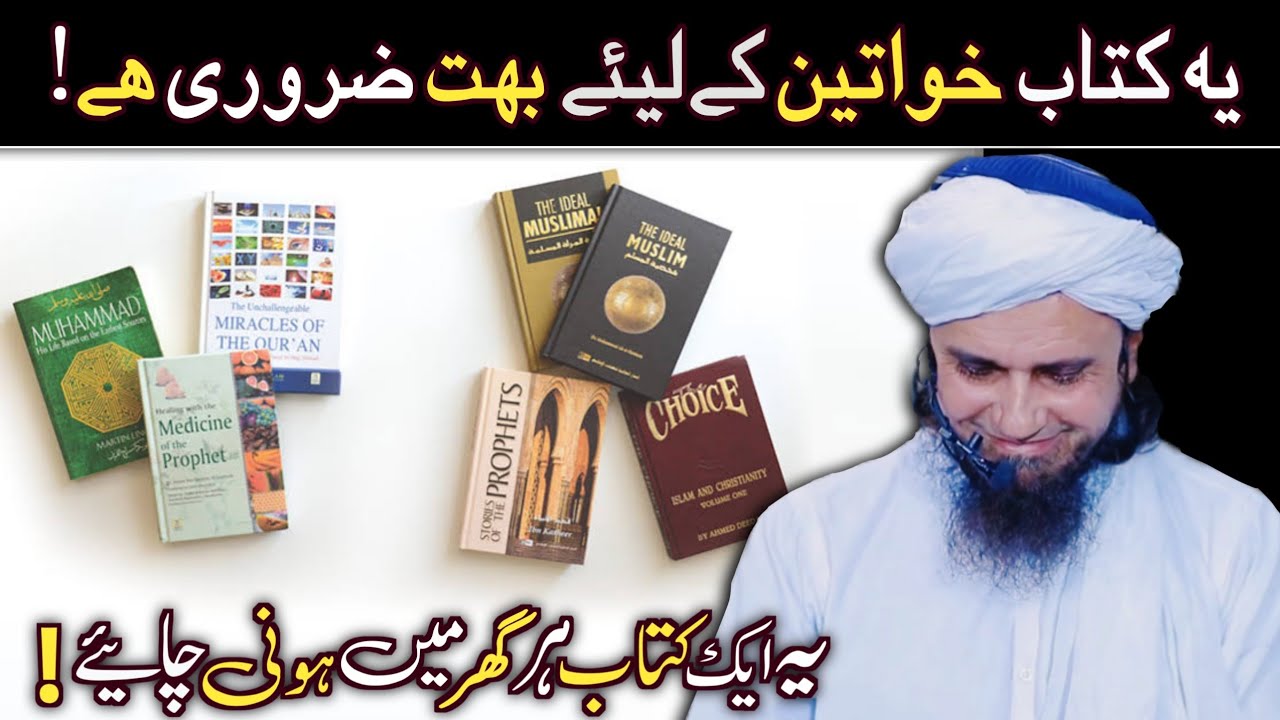 This Book Should be in every house | Mufti Tariq Masood @islamicspee6