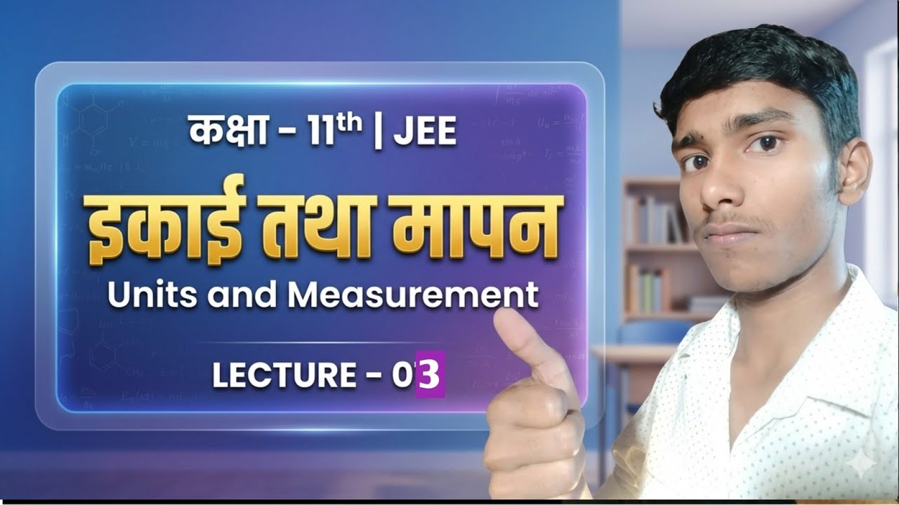 PHYSICS ll UNITS AND MEASUREMENTS [ मात्रक और मापन] LECTURE -3 ||  