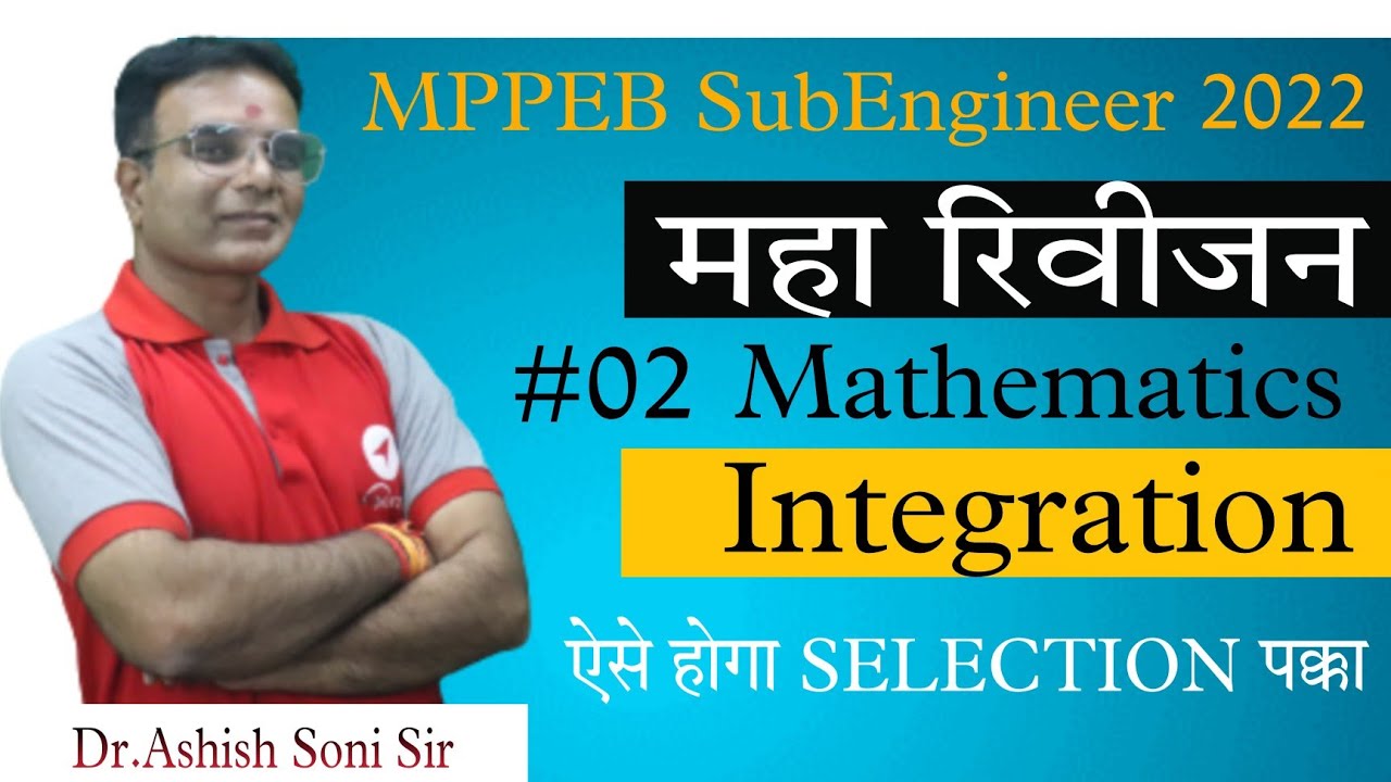 Lec-02 Topic- Integration for Peb Sub Engineer Exam 2022#vyapamse