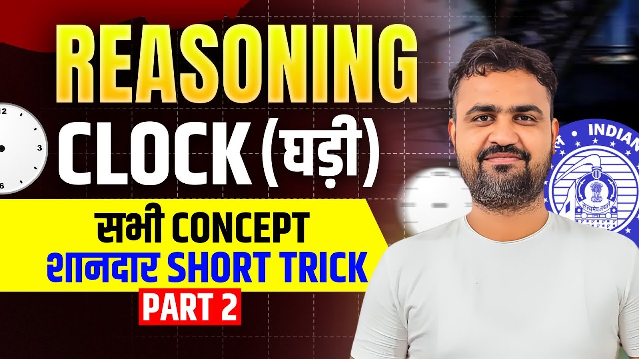 Railway All Exam Clock (घड़ी )  Part-2 सभी Concept एक Class में by Vikas Sir 
