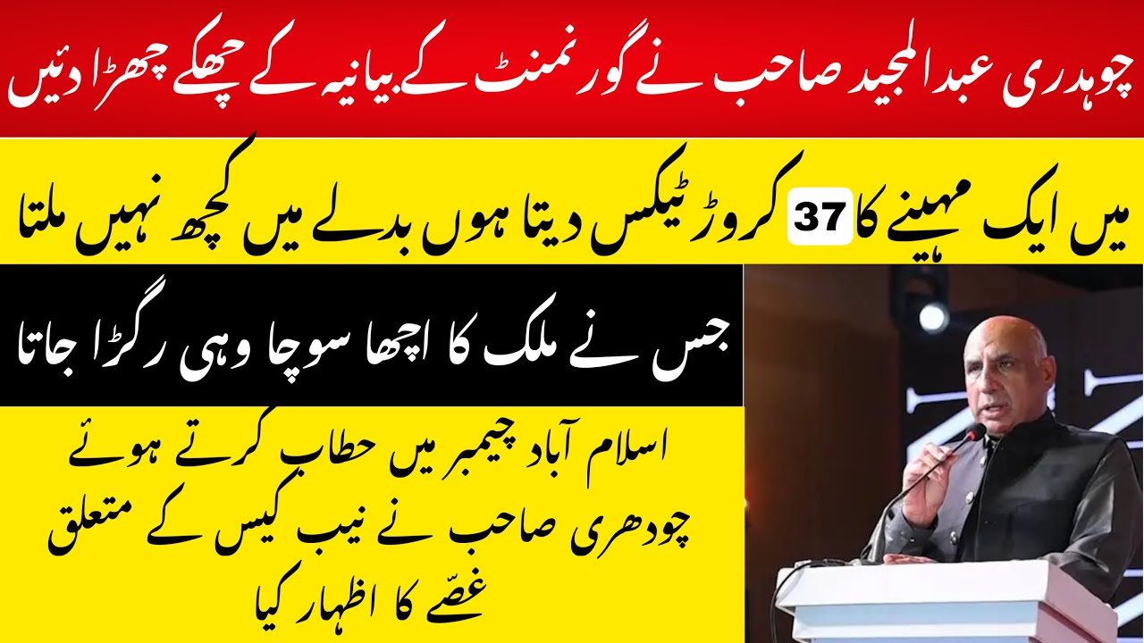Ch Abdul Majeed in Action against recent NAB case | faisal town phase 2 truth revealed 
