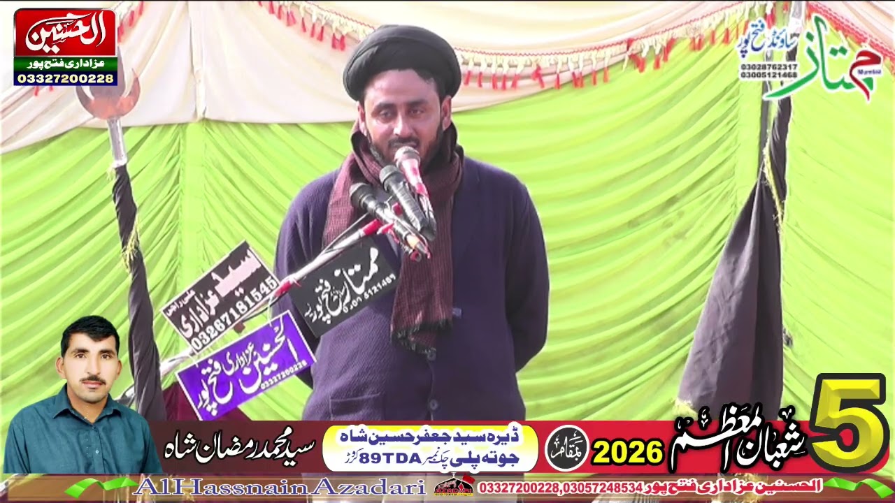 Allama syed Agha mohsin shah fazail 5 shaban 2026