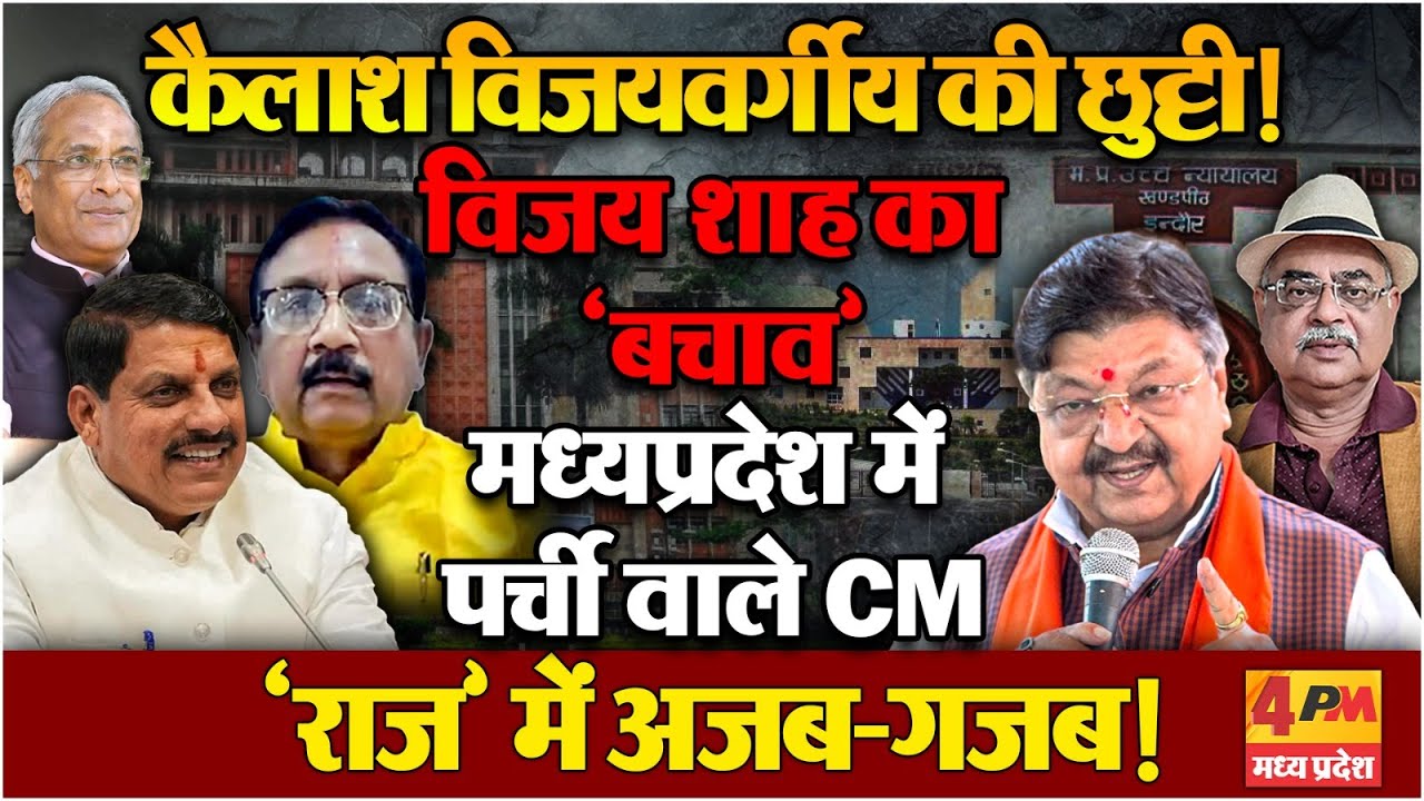 ‘खेला’ पर से उठा ‘पर्दा’ - सूबे में कुछ बहुत बड़ा होने वाला है!