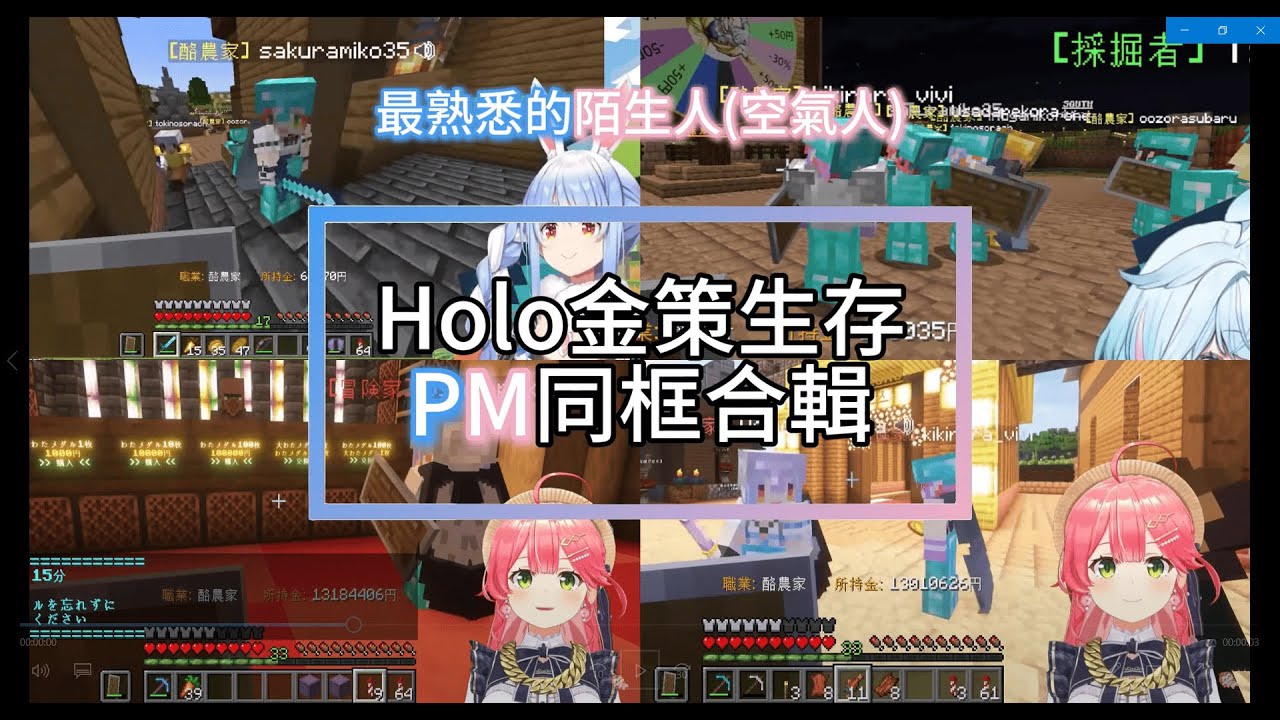 正所謂，最熟悉的陌生人。Holo金策生存PM同框合輯