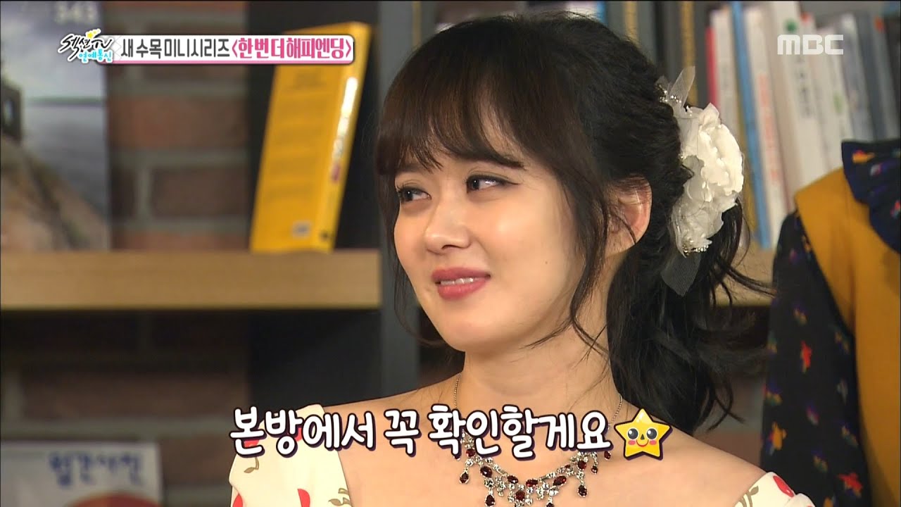 [Section TV] 섹션 TV - MBC new drama 'once more happy ending' actors&actress 20160110