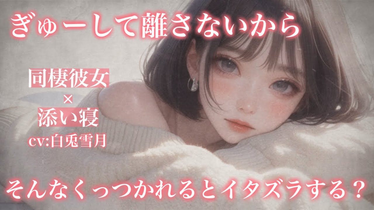 【同棲/いちゃいちゃ】普段欲を全然言わない彼女だけど、久しぶりに会えたらドがつくほど甘えた彼女になってて圧倒される…。