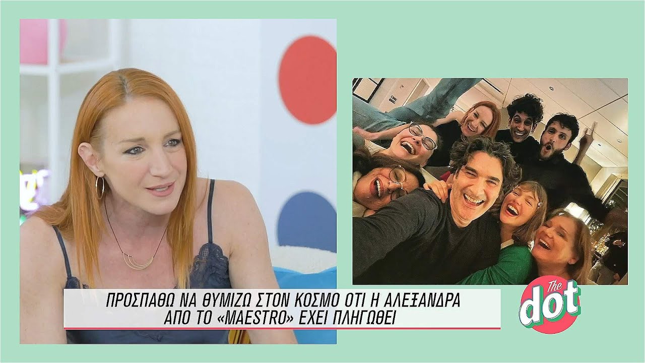 Στεφανία Γουλιώτη: ''Στον 2ο κύκλο του Maestro η Αλεξάνδρα θα φροντίσει τις πληγές της''. | DOT.