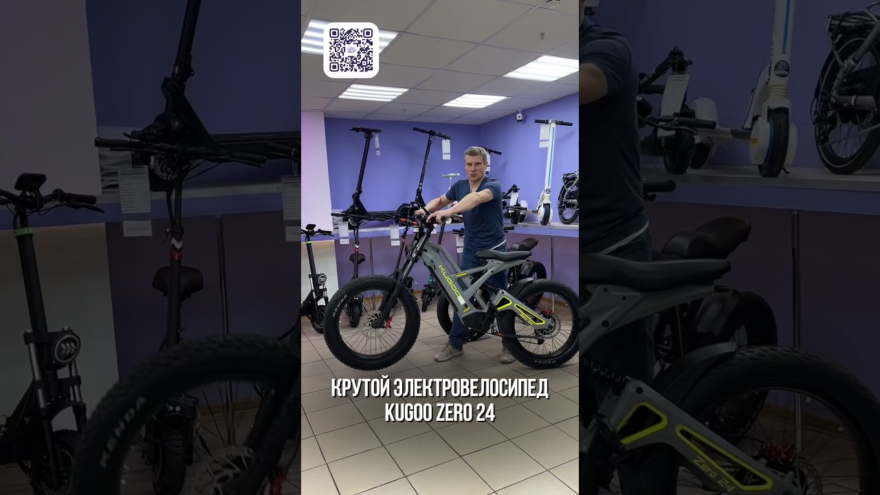 Крутой электровелосипед Kugoo Zero 24 #цим #обзор #kugoo