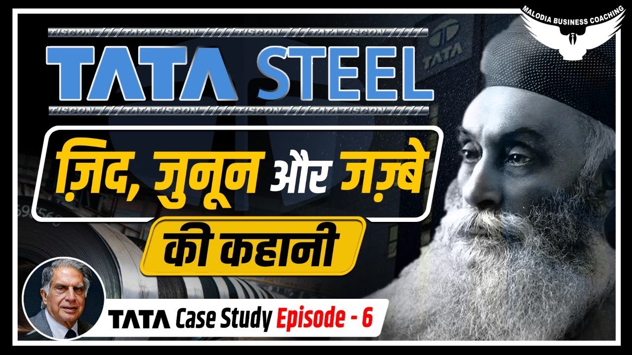 Tata Steel : ज़िद, जुनून और जज़्बे की कहानी | Tata Case Study Ep 6 (Part 1) | Rahul Malodia
