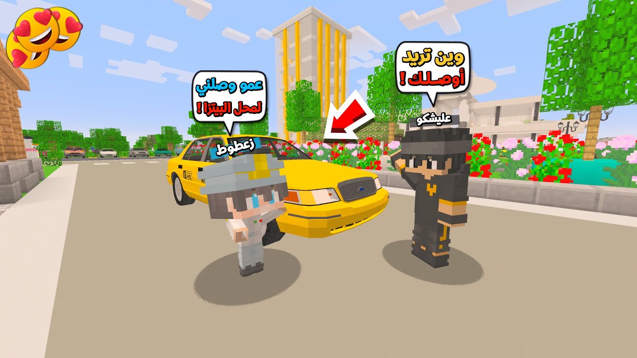 عائلة المتدعبلين #213 اشتغلت تكسي لمدة يوم كامل وانفجر محرك السيارة !!؟😨😱