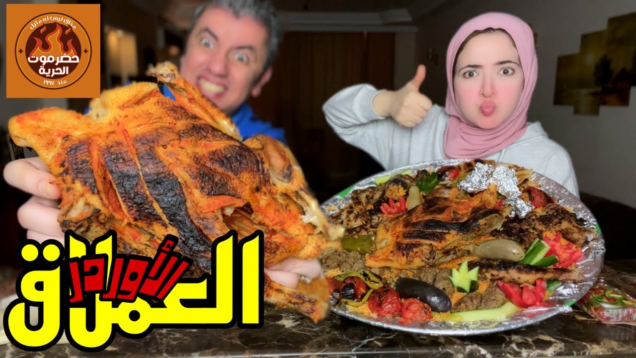 حضرموت الحرية 🥩حصريا ولاول مرة بس ايه 👊🏻الي يخاف مايدخلش
