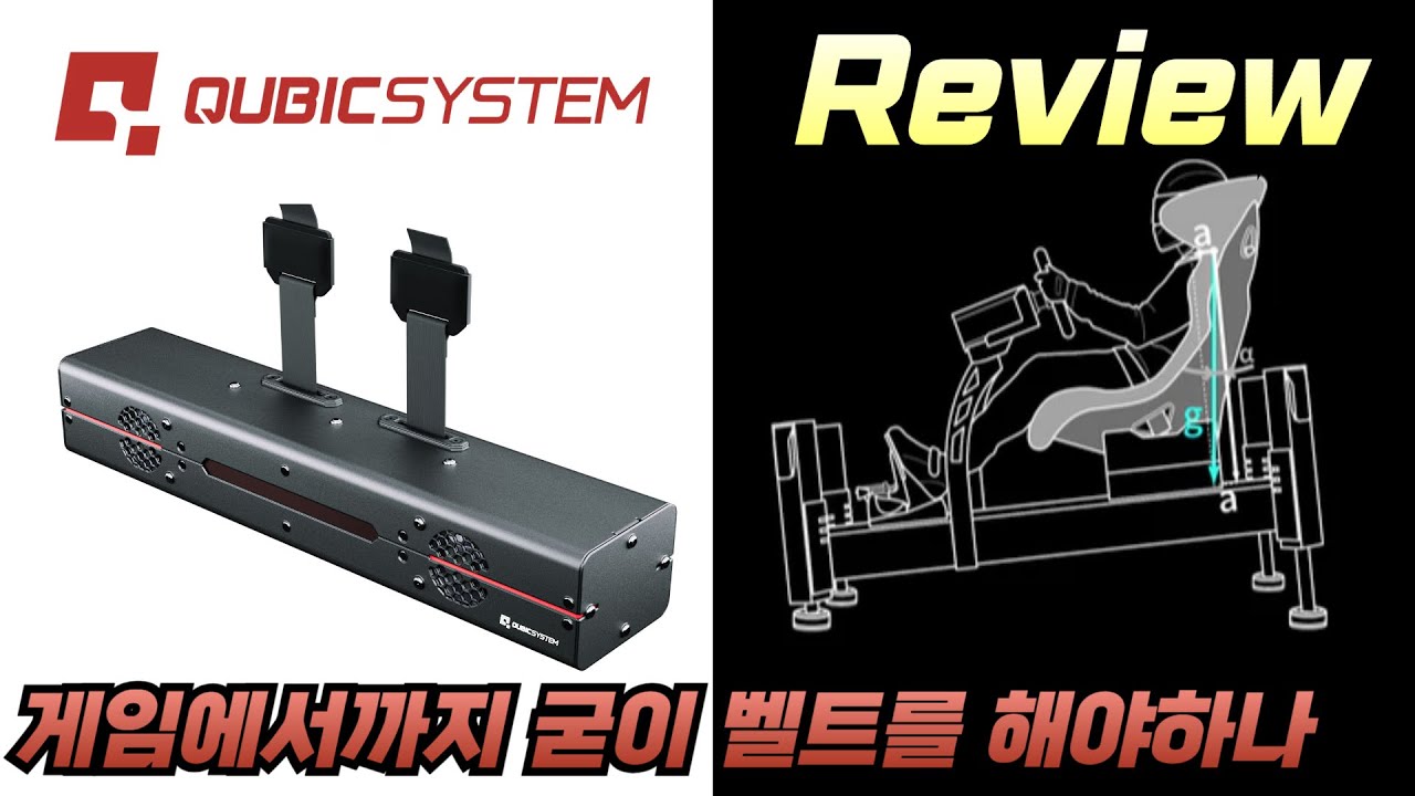[큐빅모션 QS BT1 리뷰] 2025년 올해산것중 가장추천하는 아이템