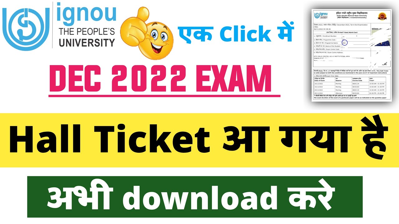 IGNOU Released Dec 2022 Exam Hall Ticket | IGNOU Hall Ticket December 2022_Admit Card
