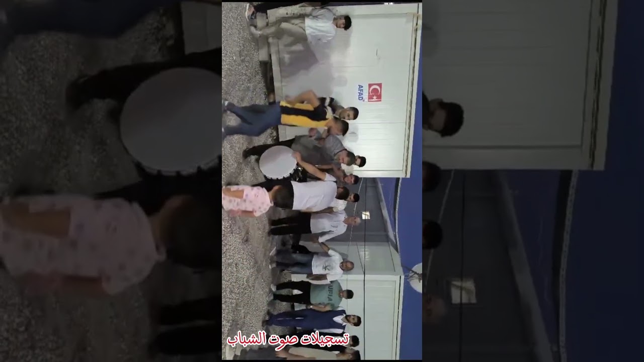 #صوت #الشباب #حفل زفاف العريس/علي شعبان -تركيا ملاطيا (شباب #عقرب