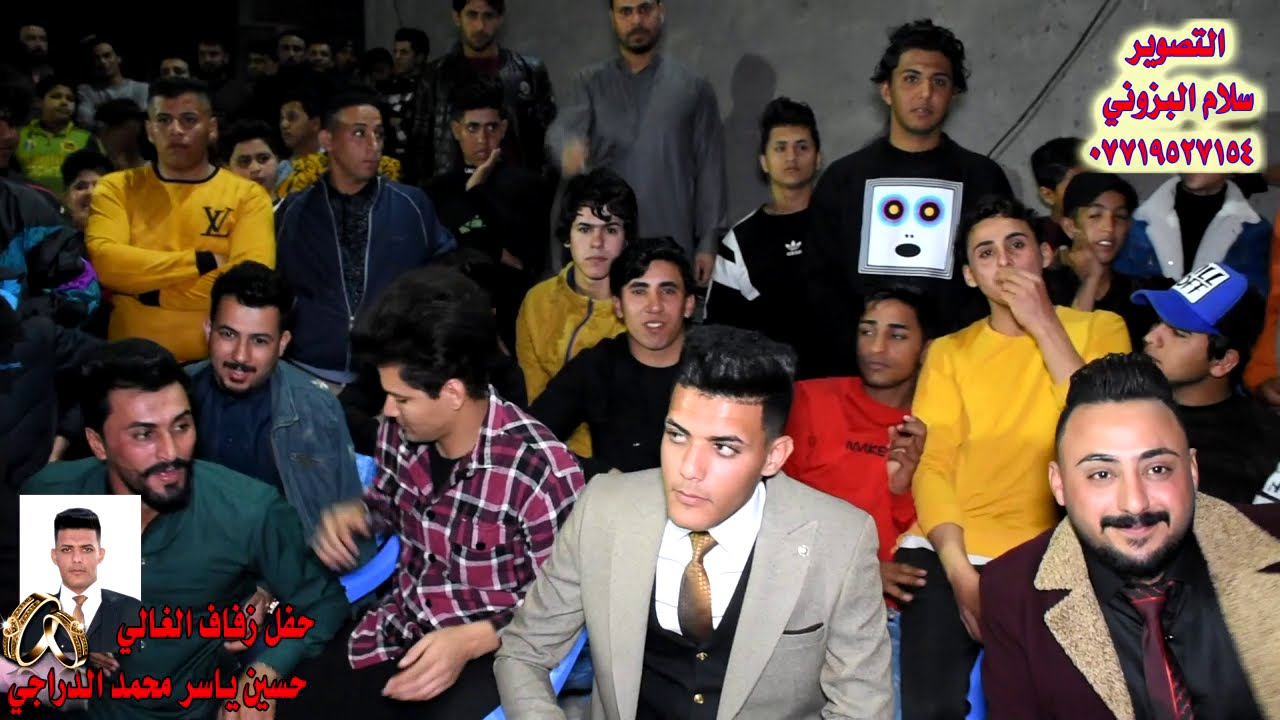 حفل حنه  الغالي حسين ياسر الدراجي                                    التصوير والمونتاج  سلام البزوني