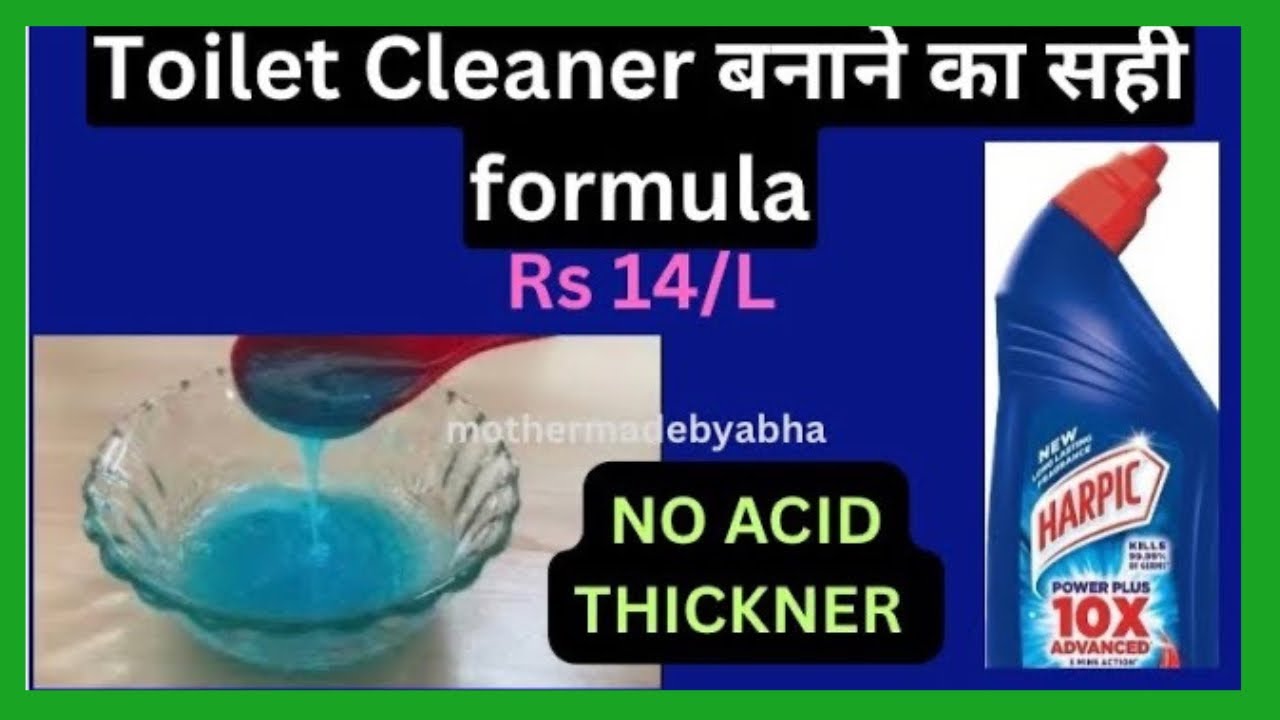 How to make Harpic without acid thickner(Rs 14/L)#Harpic#toiletcleaner #how#diyidea#mothermadebyabha