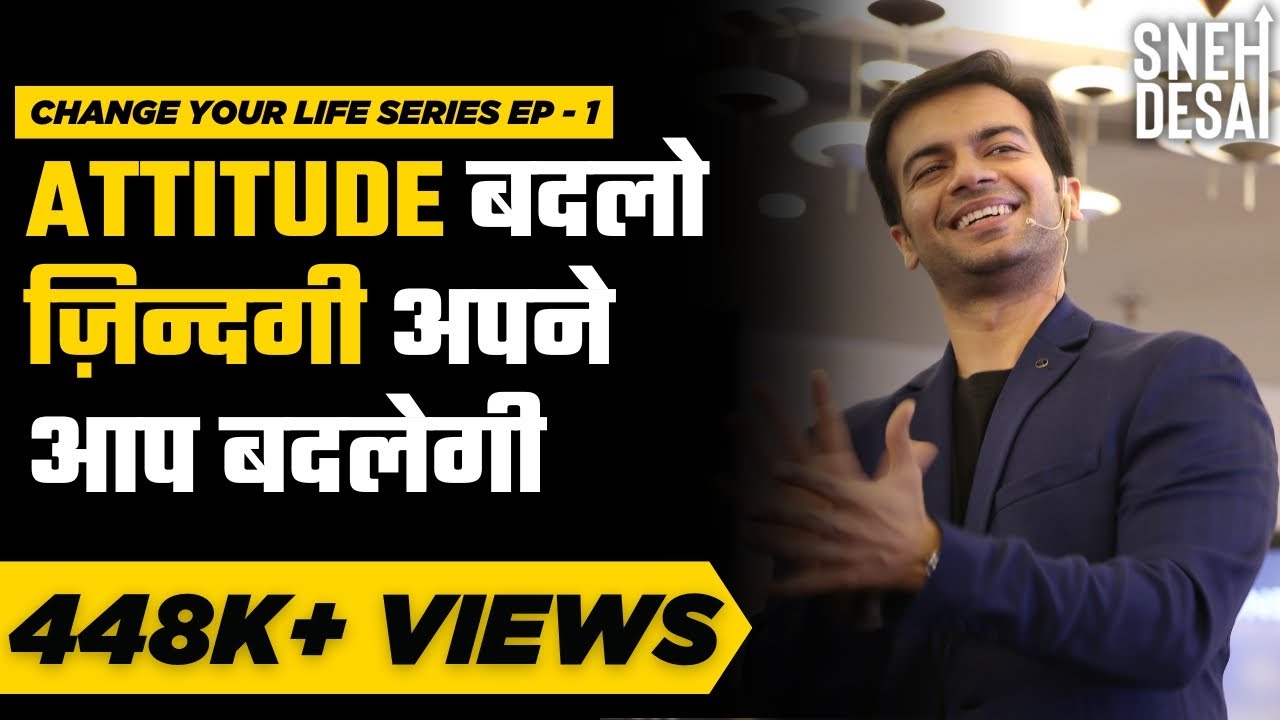 Change Your Life Video Series EP 01 | Change Your Attitude | Sneh Desai