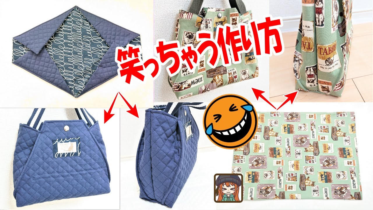 見たことないシリーズ！【30分かかりません😲】直線に縫えたら作れる可愛い形のトートバッグ😍お散歩用やプレゼントにも喜ばれます✨Very simple tote bag