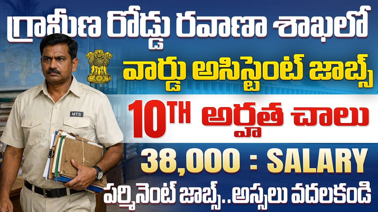 🚨 చిన్న పోస్ట్ 10th అర్హత కానీ 38,000 జీతం | CSIR IITR Recruitment 2026 | Latest Govt Job Vacancy