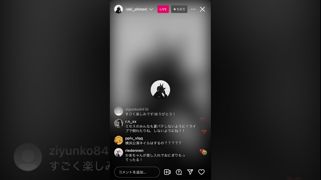 大森元貴インスタライブ2024/07/16