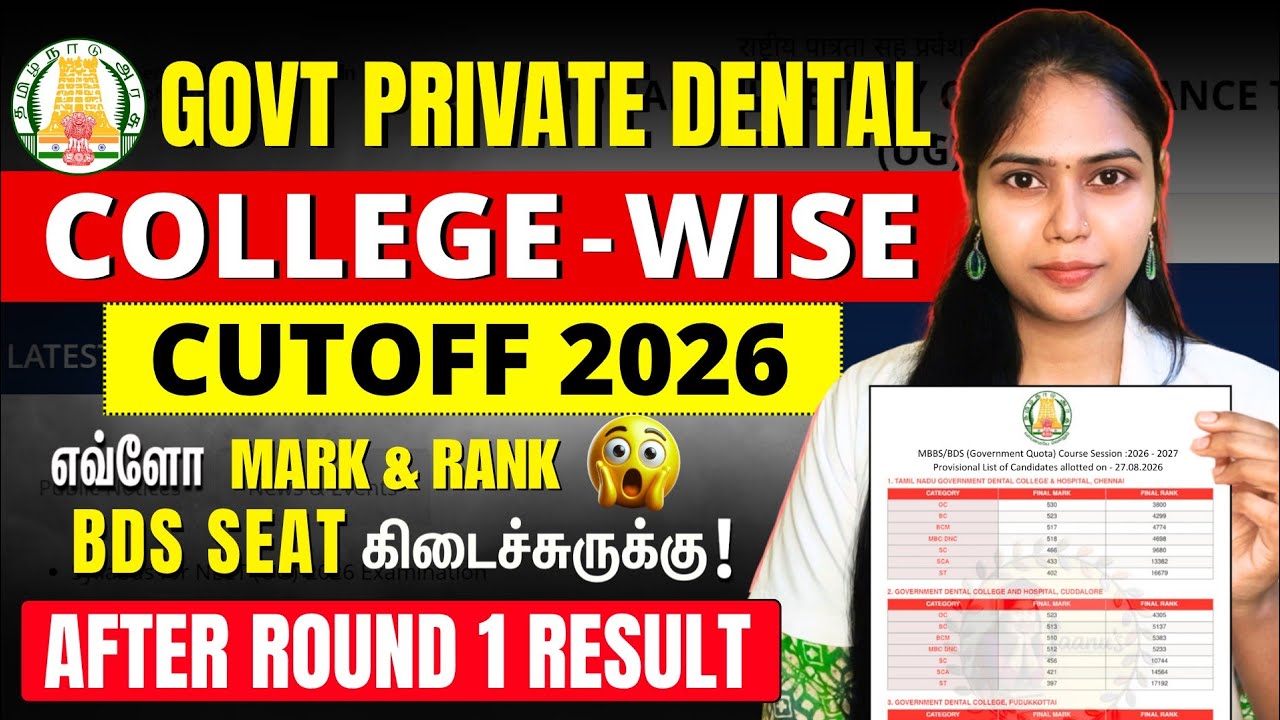 TamilNadu Govt & Private College-wise BDS Round 1 CUTOFF 2026😱 TN Medical Selection 2026✅