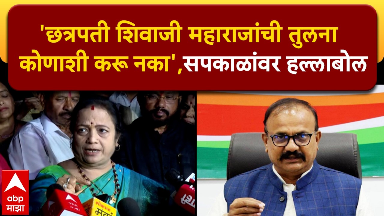 Kishori Pednekar On Harshwardhan Sapkal : सपकाळांच्या वक्तव्यावर पेडणेकरांची टीका