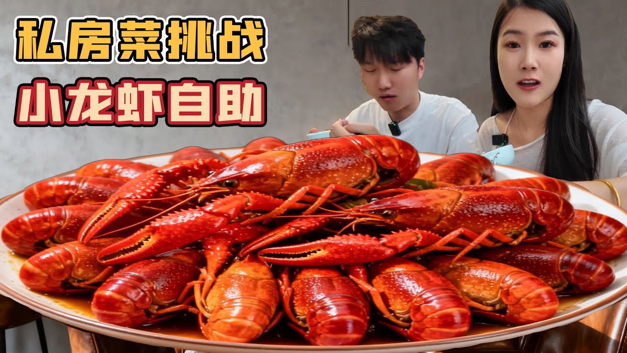 小龍蝦自助一口氣吃到爽，不是心疼老闆還能炫，這畫面把全場路人都看傻眼！